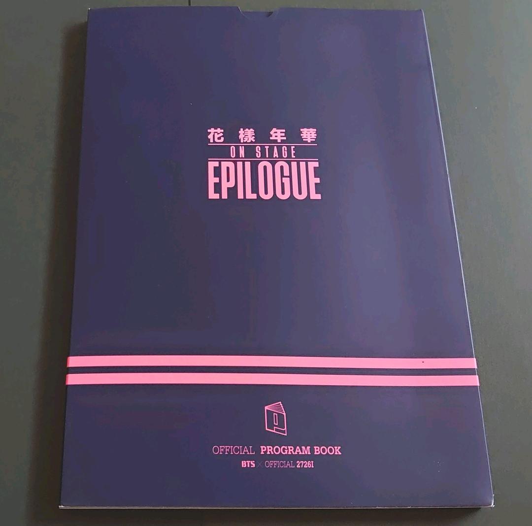 BTS 防弾少年団 花様年華 EPILOGUE PROGRAM BOOK