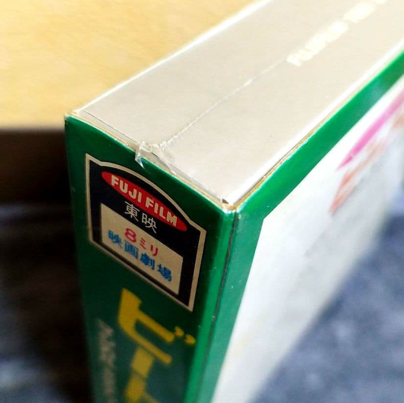 ビートルズ マジカルミステリーツアー 8ミリフィルム　未開封