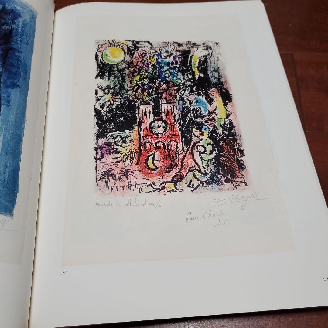 CHAGALL The Lithographs アートブック