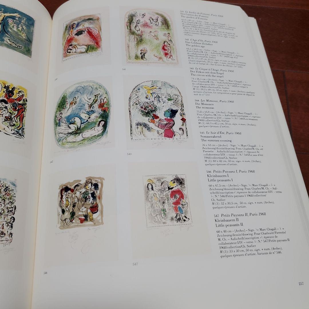 CHAGALL The Lithographs アートブック