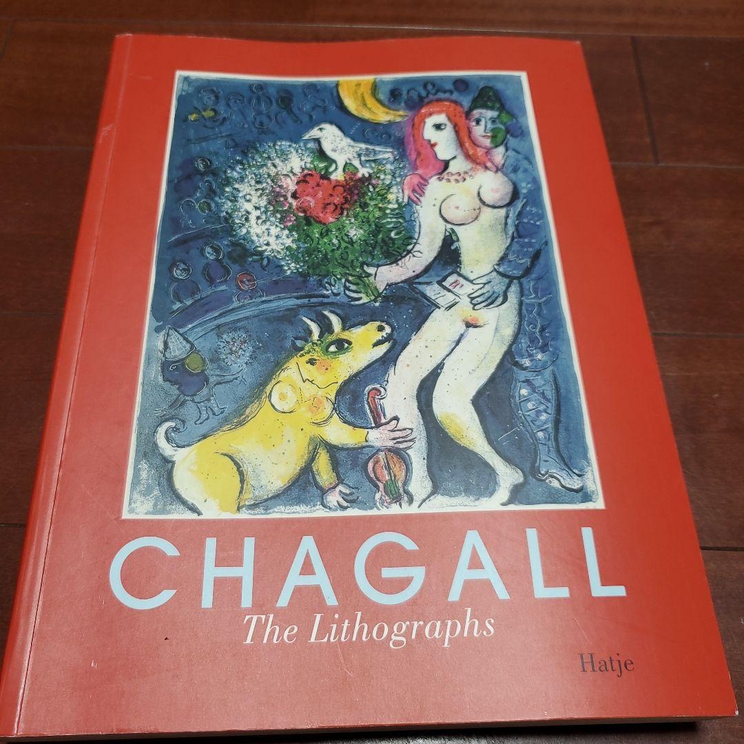 CHAGALL The Lithographs アートブック