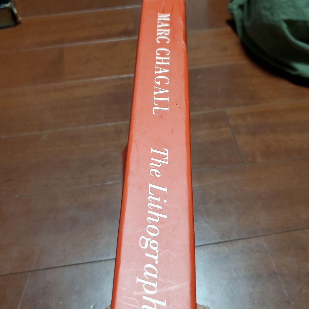 CHAGALL The Lithographs アートブック