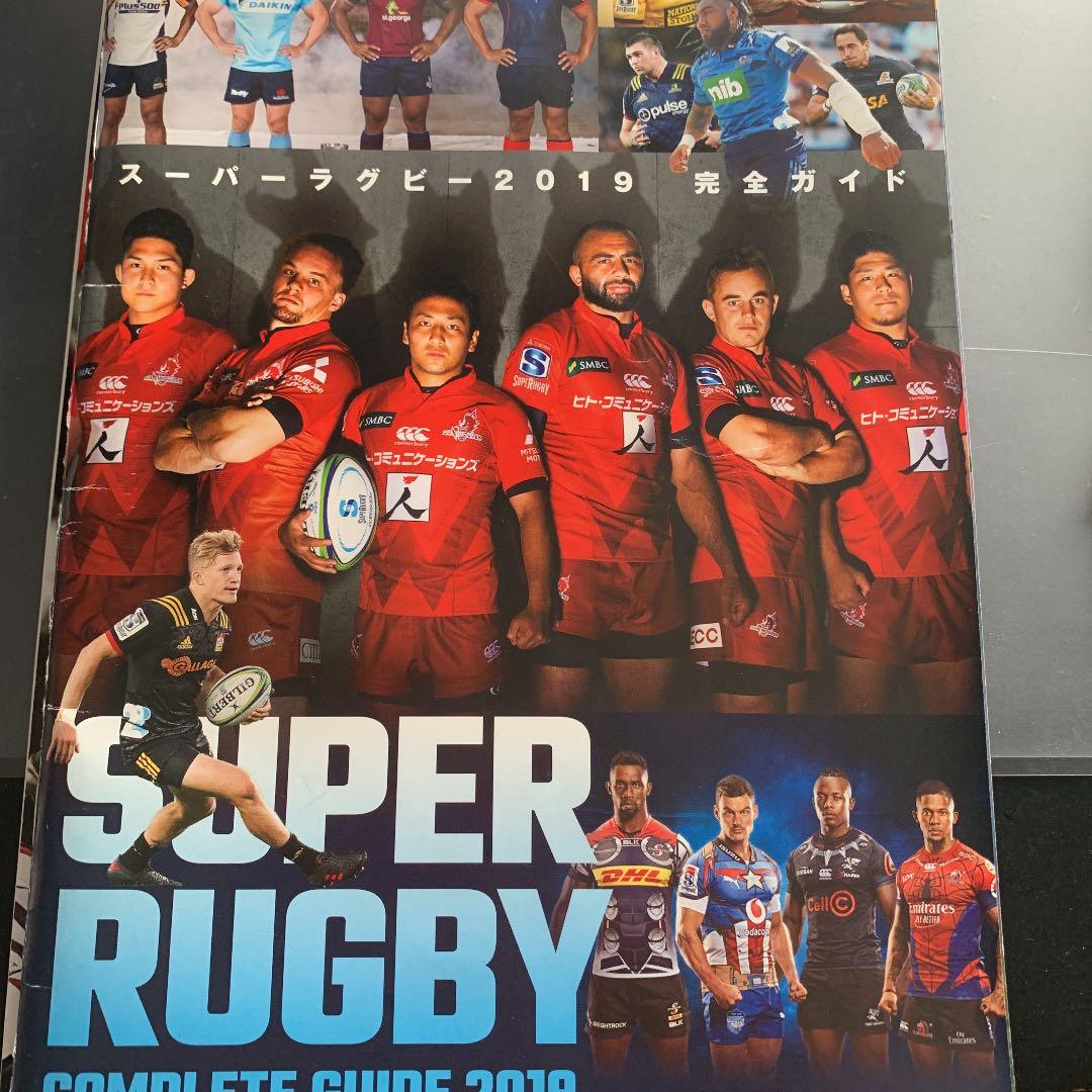 ラグビーマガジン 12冊 おまけ付き