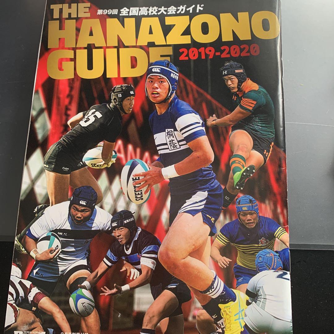 ラグビーマガジン 12冊 おまけ付き