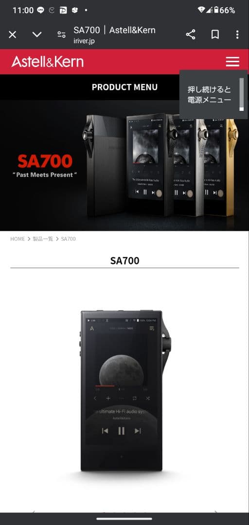 Astell&Kern アステルアンドケルン SA700 新品未開封　ケース付き