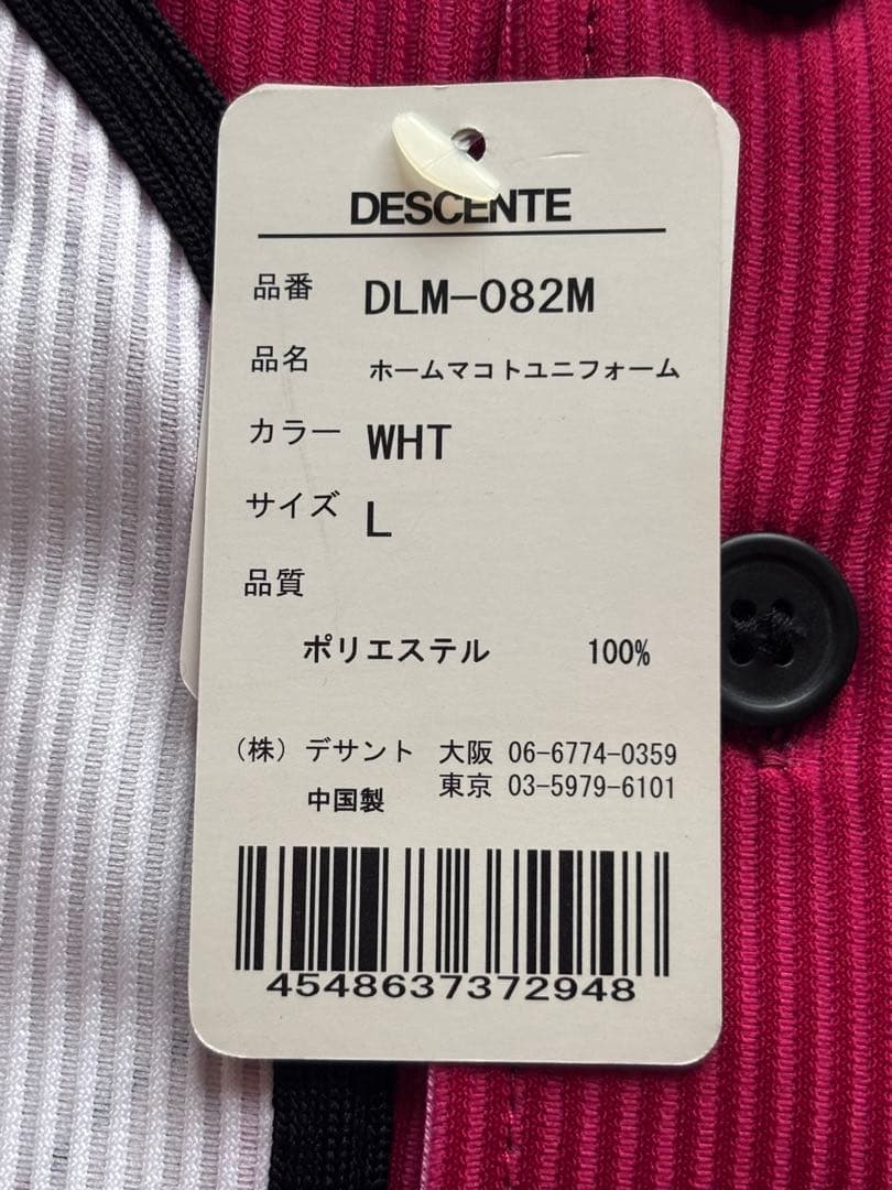 千葉ロッテマリーンズ 福浦和也選手 ユニフォーム