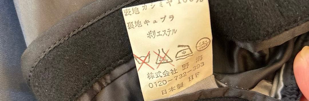 カシミヤ100　ノウミ　NOUMI コート