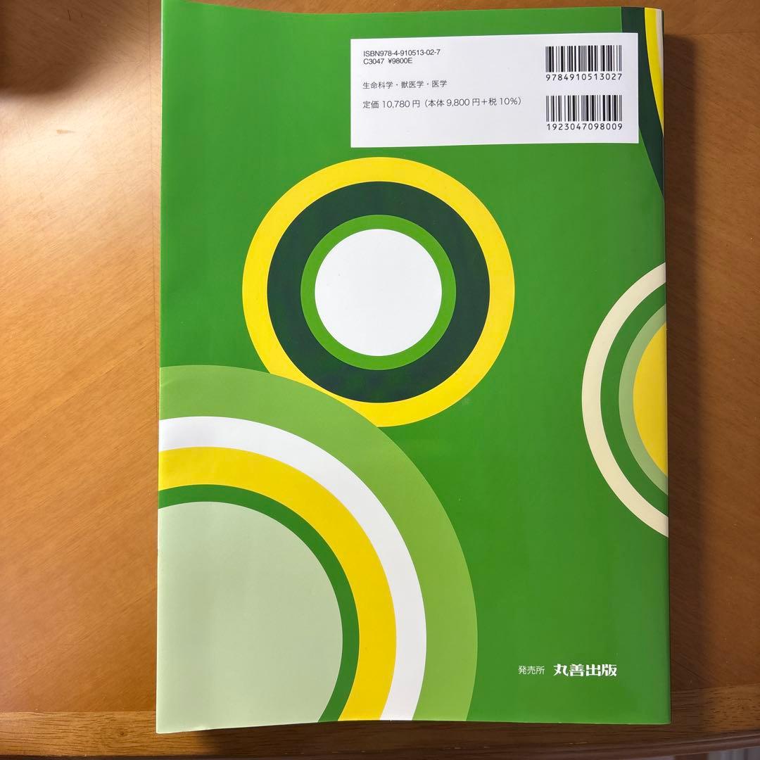 実験動物の技術と応用 実践編 増補改訂版