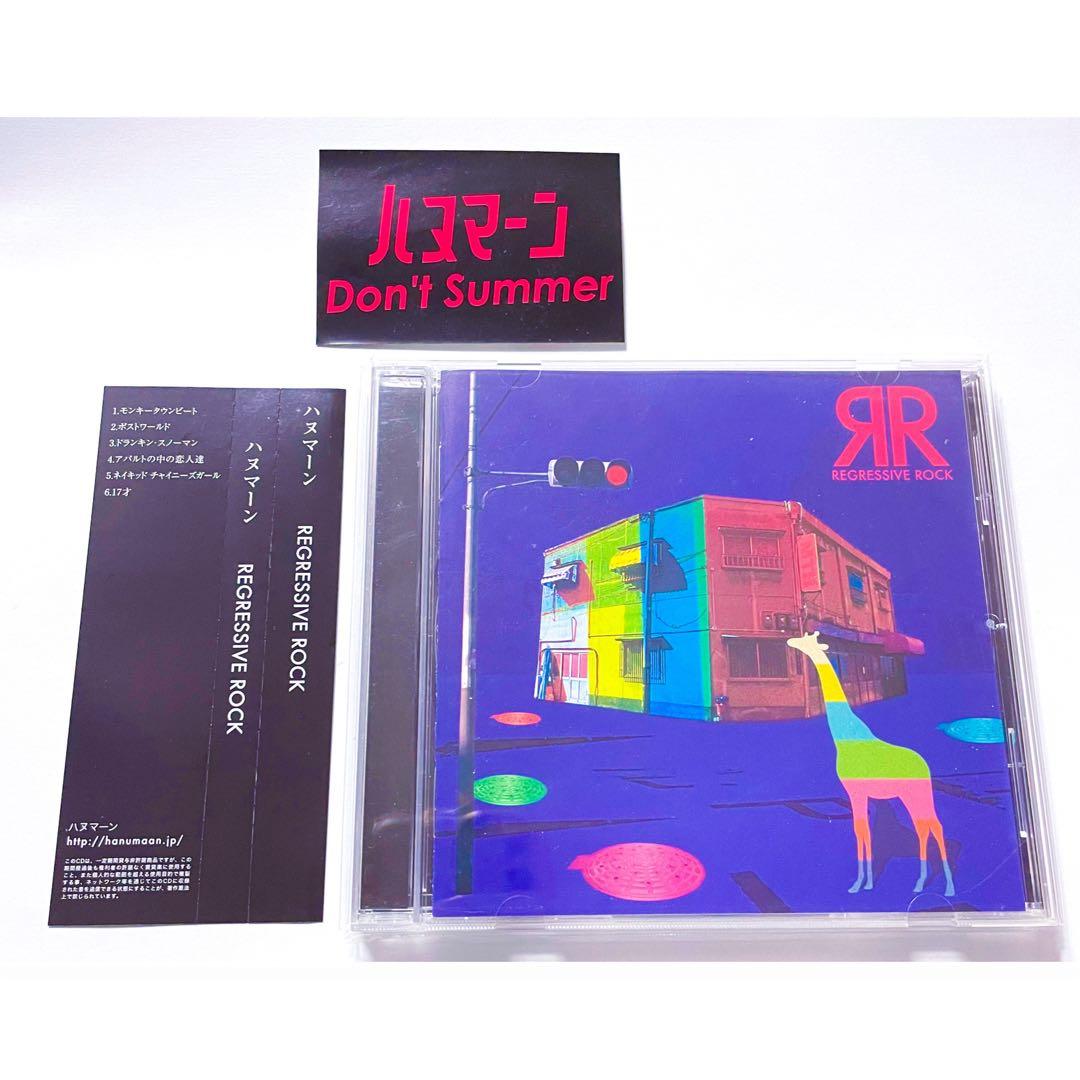 ハヌマーン REGRESSIVE ROCK ステッカー 帯付き CD