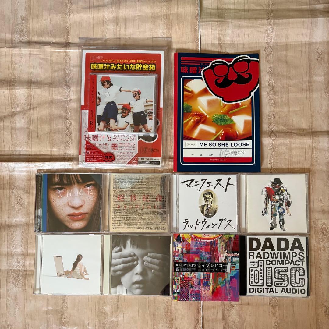 RADWIMPS ラッド CD シングルアルバム まとめ売り