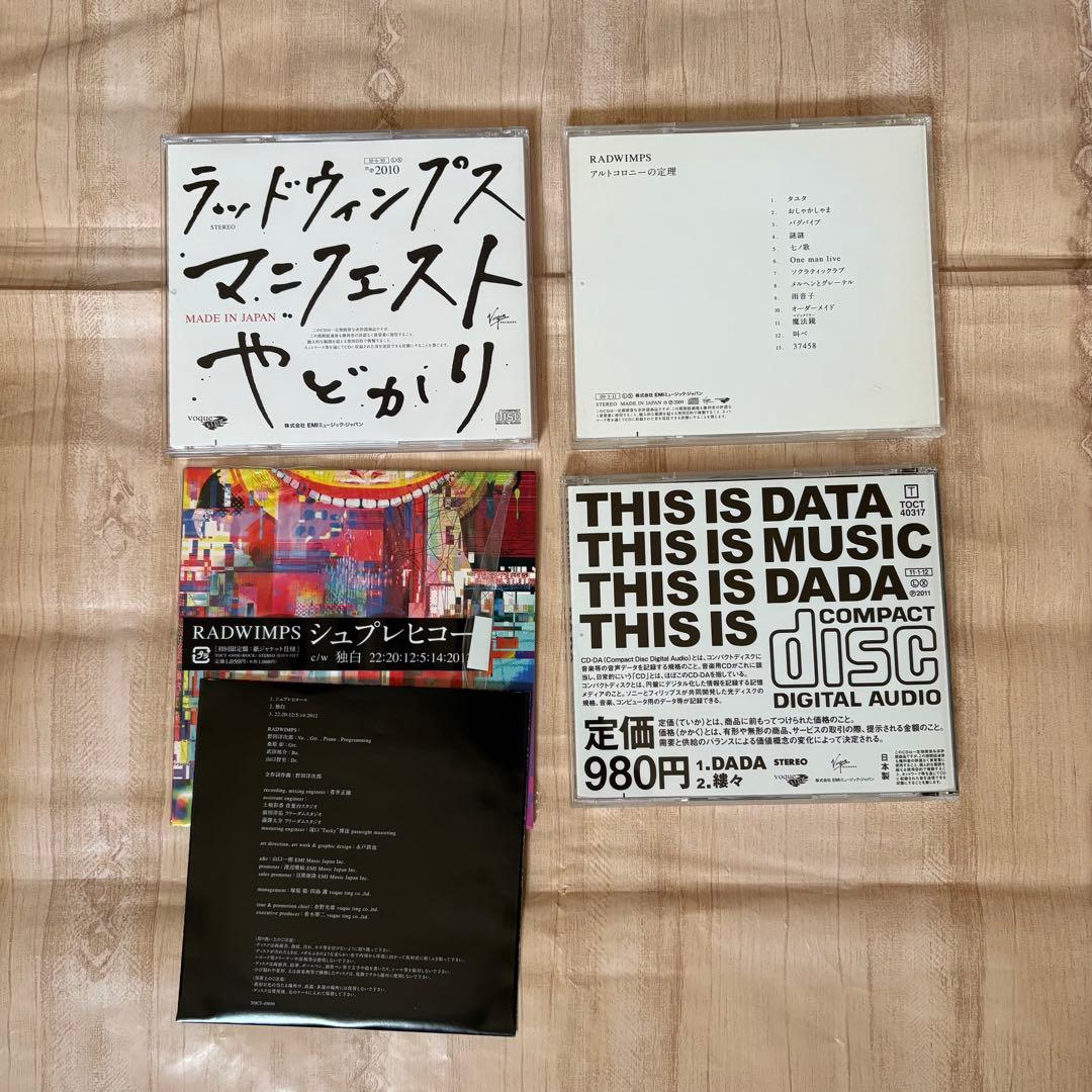 RADWIMPS ラッド CD シングルアルバム まとめ売り