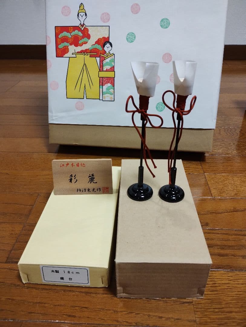 雛人形 五人飾り 柿沼東光作 彩麗