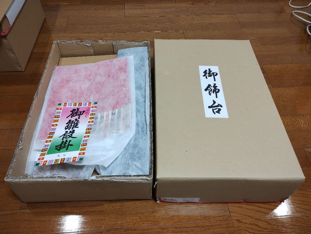 雛人形 五人飾り 柿沼東光作 彩麗