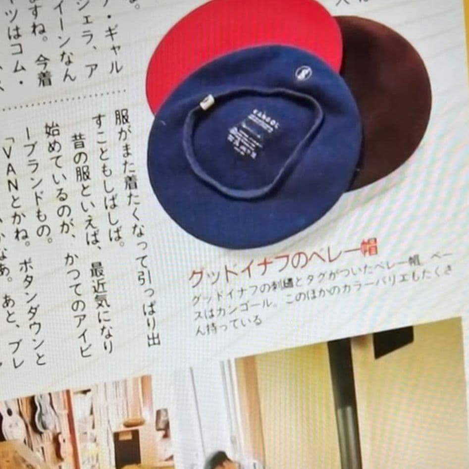 希少90s グッドイナフ×カンゴール　ビンテージウールベレー