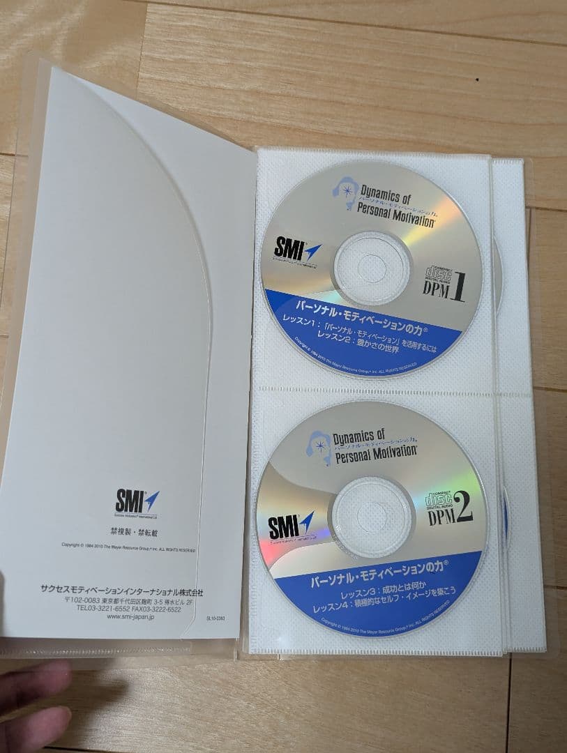 ポールJマイヤー SMI DPM「パーソナル・モティベーションの力」CD版＋手帳