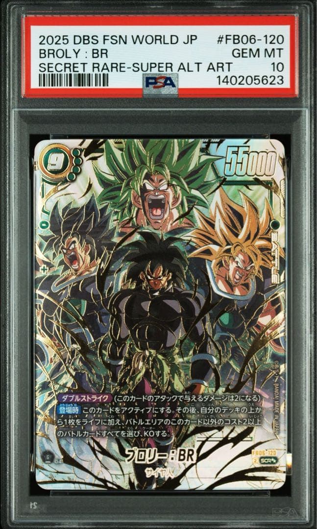 PSA10 フュージョンワールド　ブロリー:BR SCR スーパーパラレル
