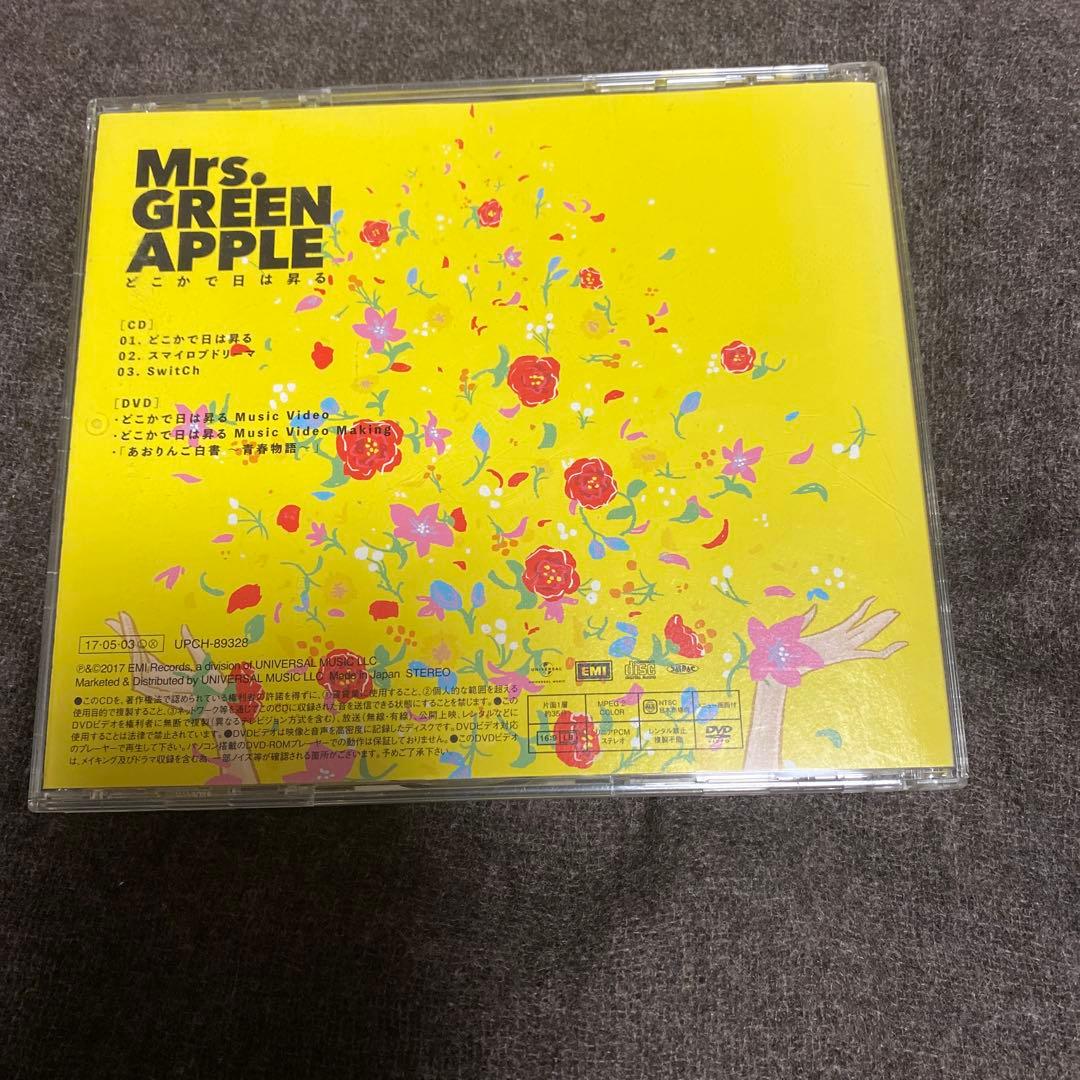 Mrs. GREEN APPLE どこかで日は昇る　CD+DVD 初回限定盤