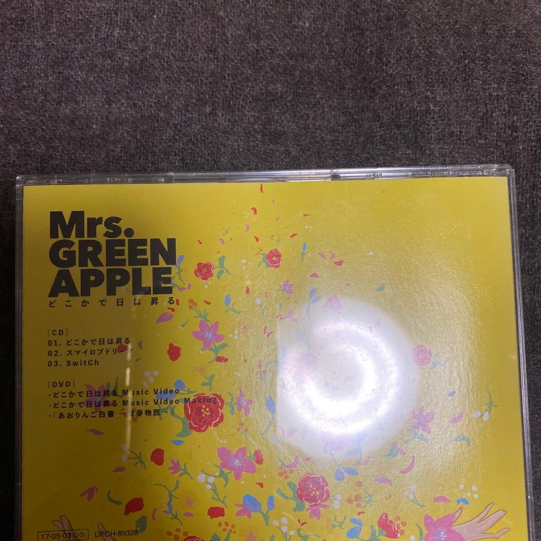 Mrs. GREEN APPLE どこかで日は昇る　CD+DVD 初回限定盤