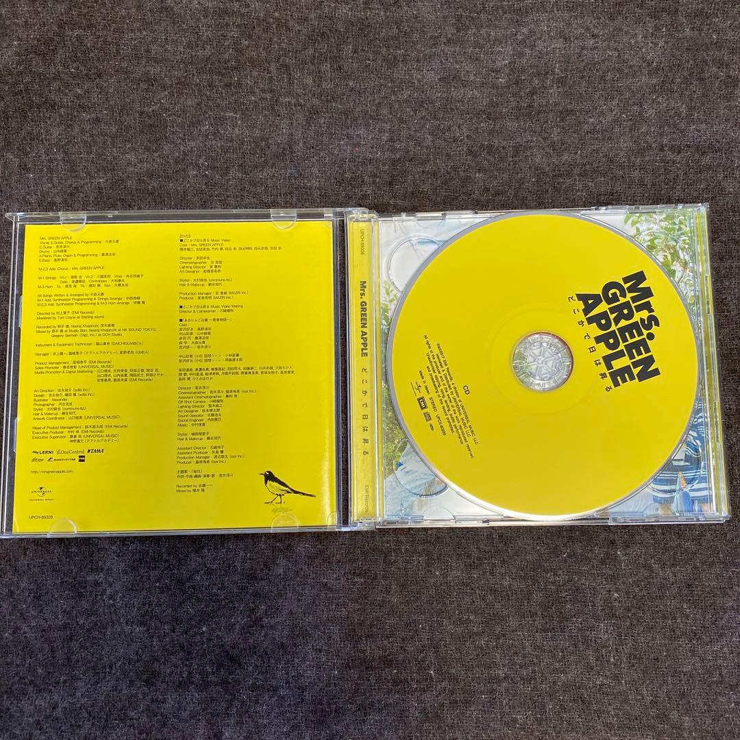 Mrs. GREEN APPLE どこかで日は昇る　CD+DVD 初回限定盤