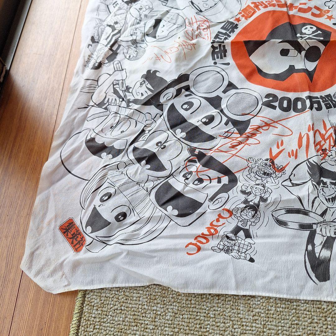 激レア　集英社　週刊少年ジャンプ　200万部へ大躍進人気作家サイン入り