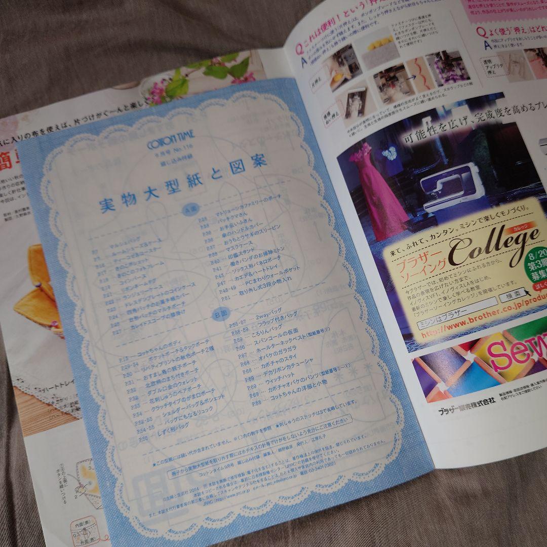 確認用  COTTON TIME コットンタイム No.116