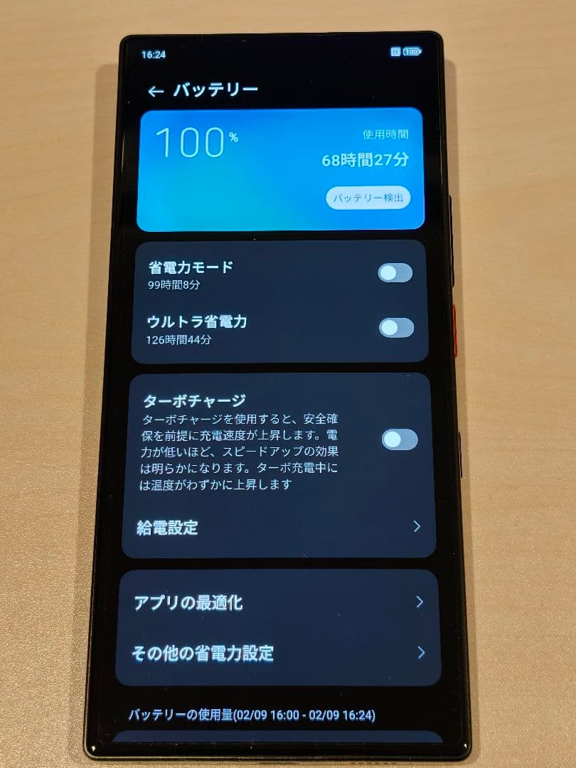 Nubia Z60 Ultra グローバル版 RAM12/ROM256GB