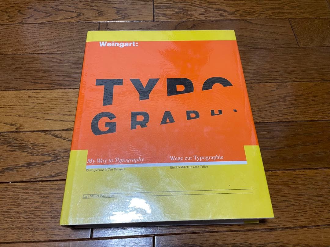 アート・デザイン・音楽 Wolfgang Weingart My Way to Typography
