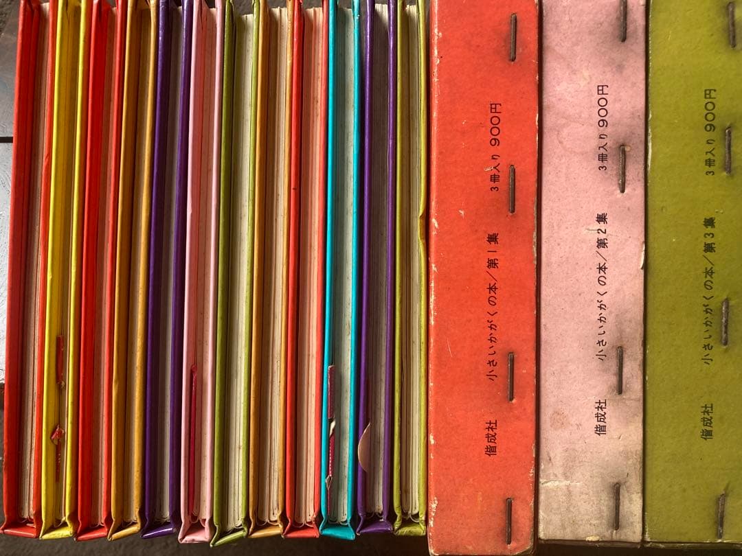 偕成社　小さいかがくの本　第1集から第4集　12冊セット