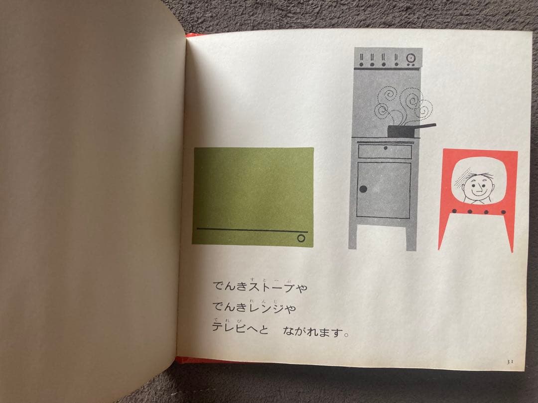 偕成社　小さいかがくの本　第1集から第4集　12冊セット