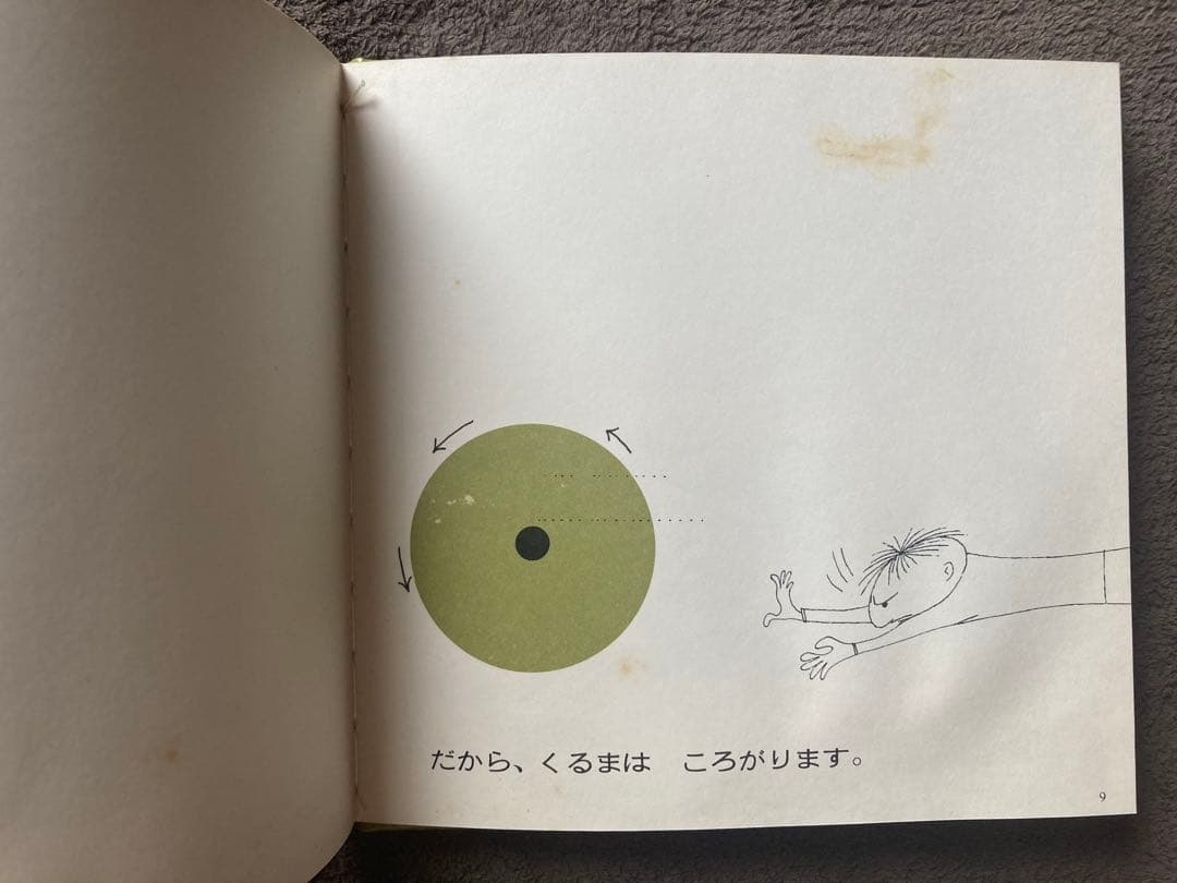 偕成社　小さいかがくの本　第1集から第4集　12冊セット