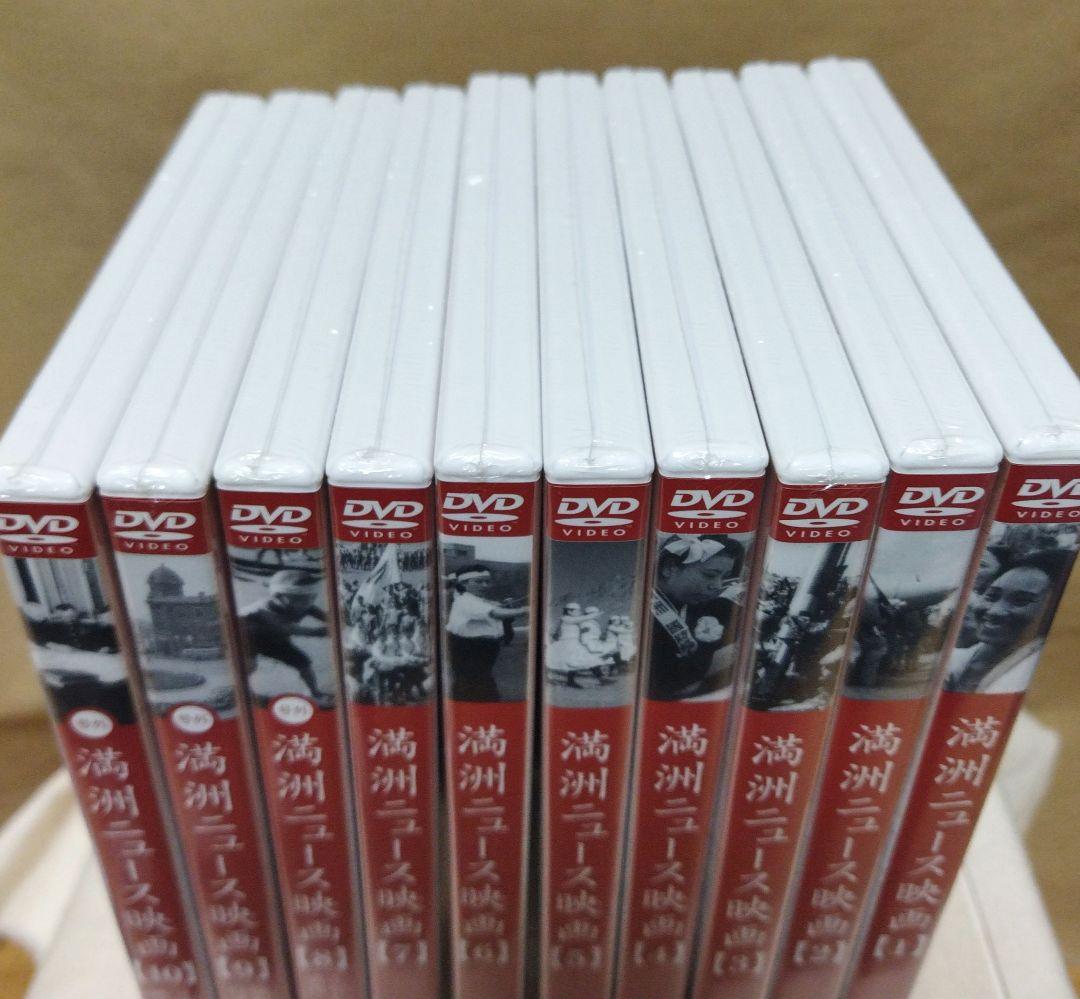 満洲アーカイブス 満洲ニュース映画 全10巻セット〈10枚組〉