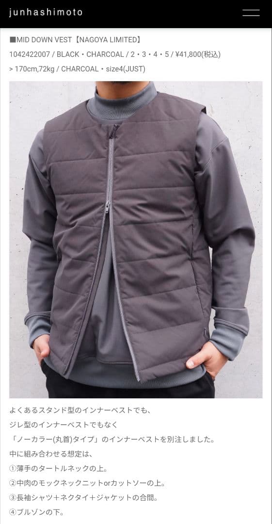 junhashimoto ダウン ベスト wjk ripvdnwinkle