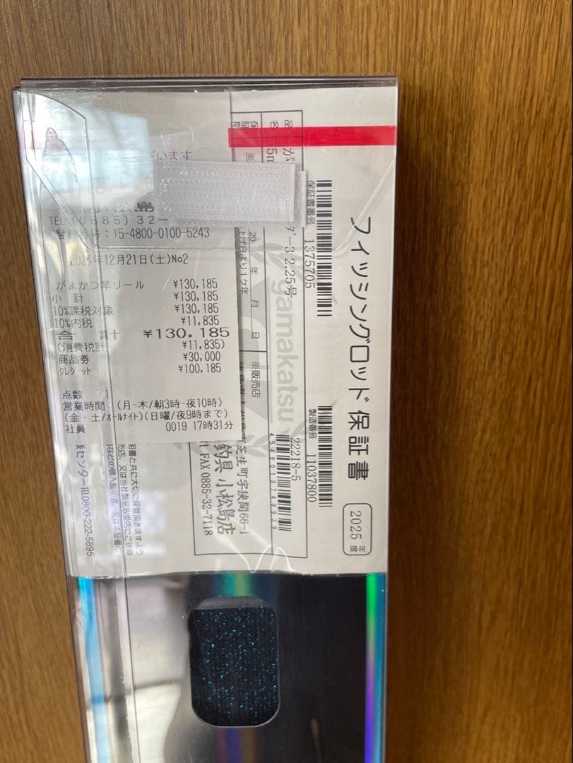 がまかつアテンダー３ 225-50