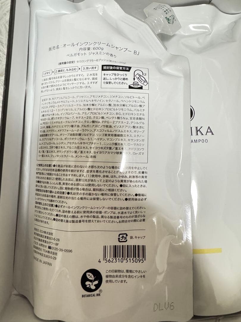 KAMIKA クリームシャンプー 600g×2