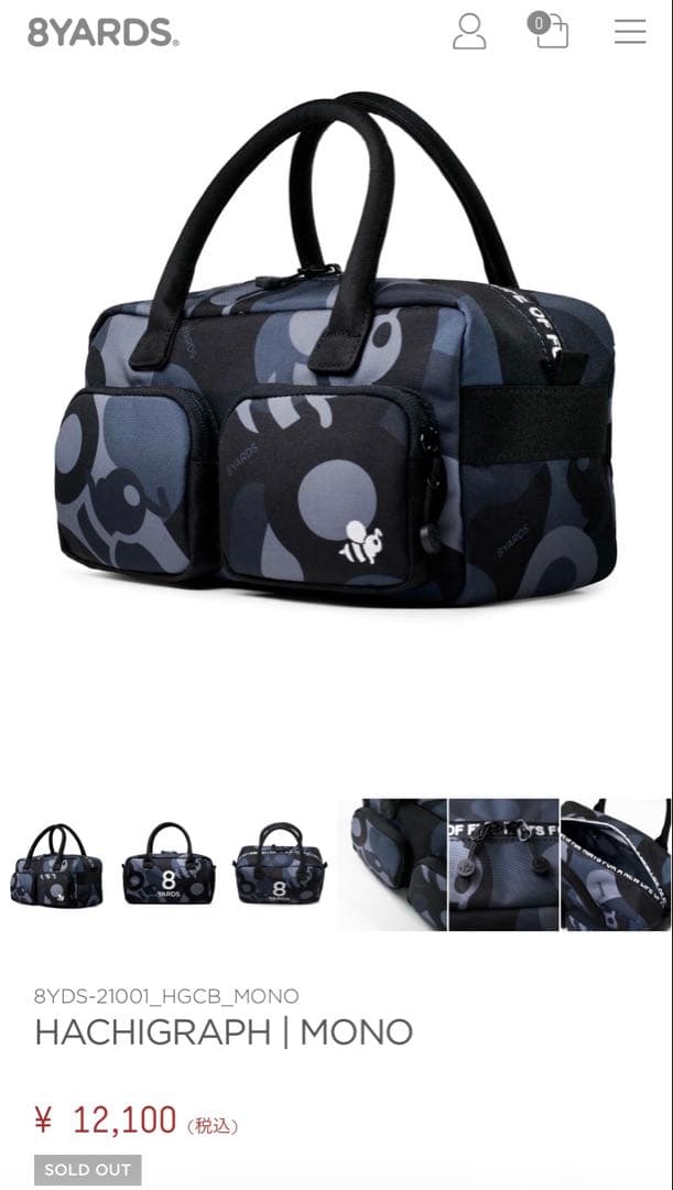 8 YARDS カモフラージュ ラウンドバッグ　カートバッグ