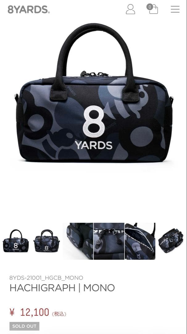 8 YARDS カモフラージュ ラウンドバッグ　カートバッグ