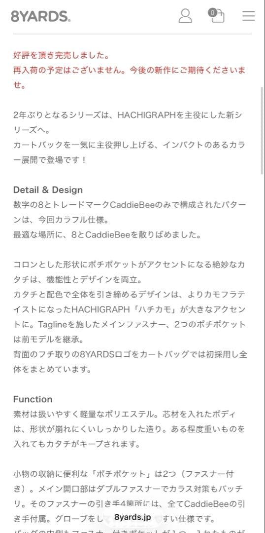 8 YARDS カモフラージュ ラウンドバッグ　カートバッグ