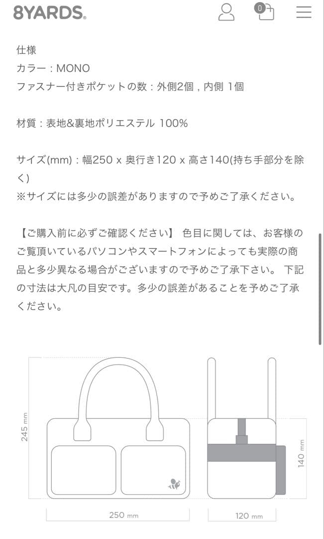 8 YARDS カモフラージュ ラウンドバッグ　カートバッグ