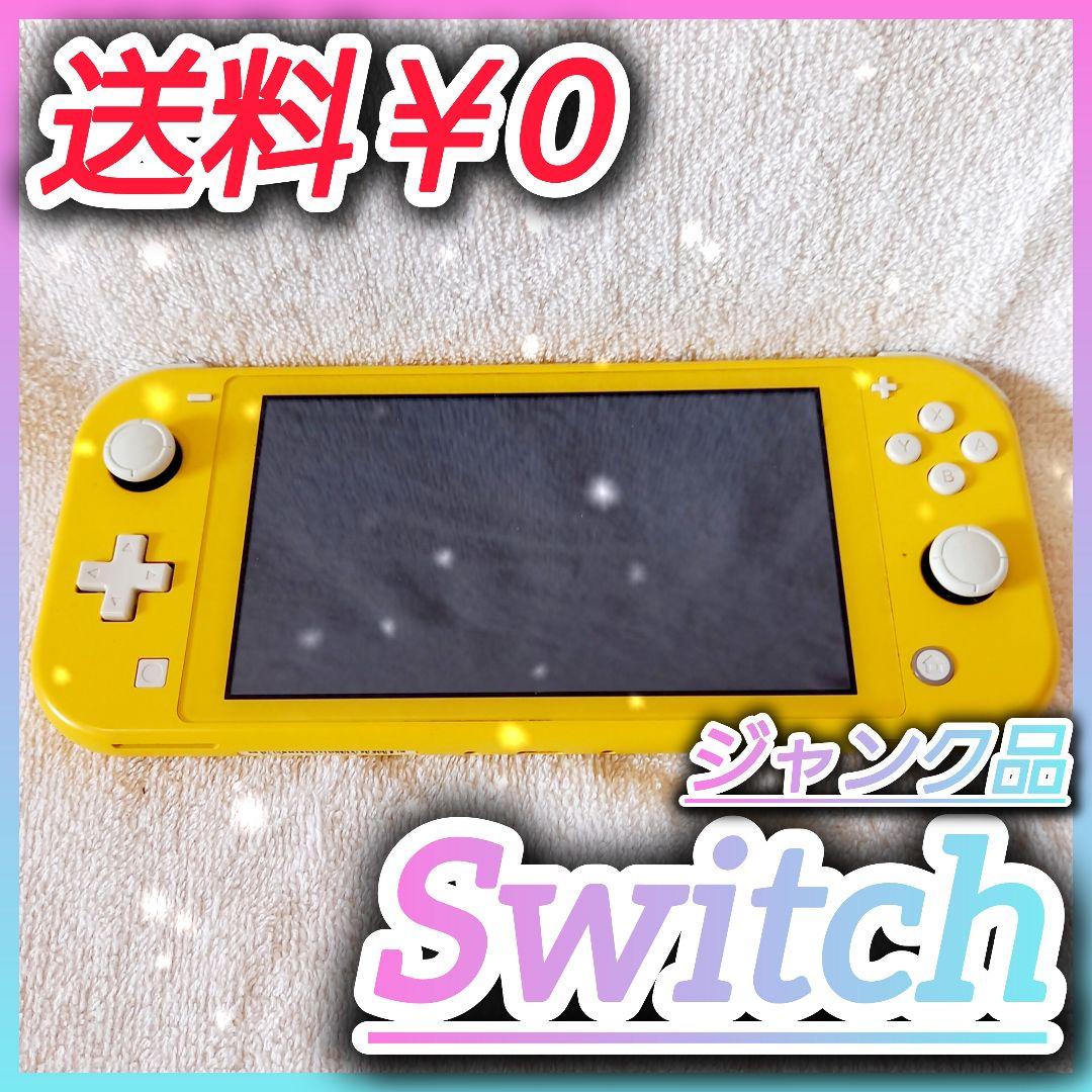 Nintendo Switch Lite 黄色 本体‼️ジャンク品【美品】