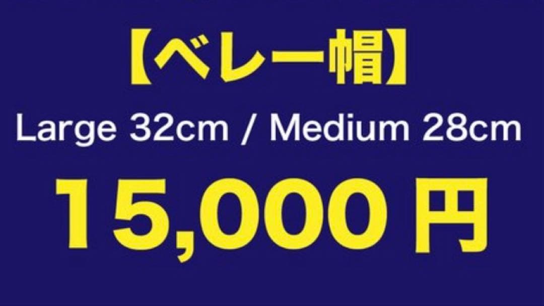 MUCC ムック 逹瑯 DEVILICIAN BERET (ベレー帽L)