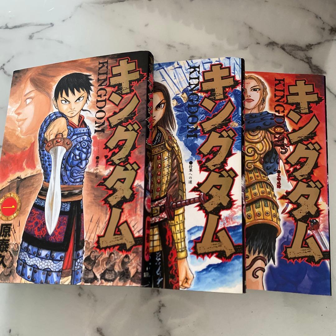 キングダム =KINGDOM 1〜56巻セット