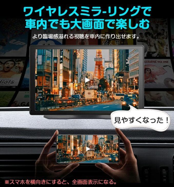 ほぼ新品！9インチポータブルCarPlay AndroidAuto 大画面