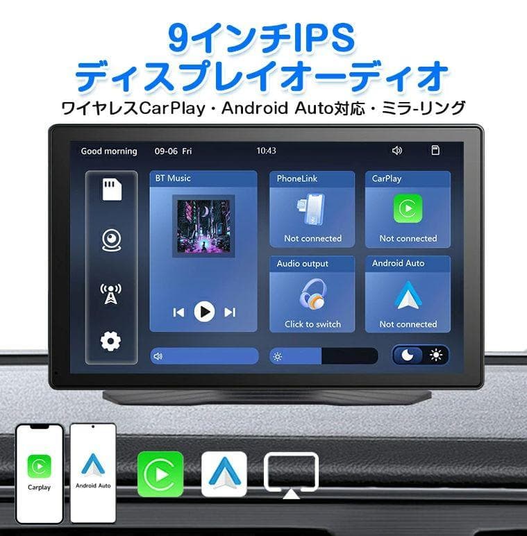 ほぼ新品！9インチポータブルCarPlay AndroidAuto 大画面