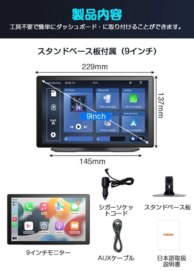 ほぼ新品！9インチポータブルCarPlay AndroidAuto 大画面