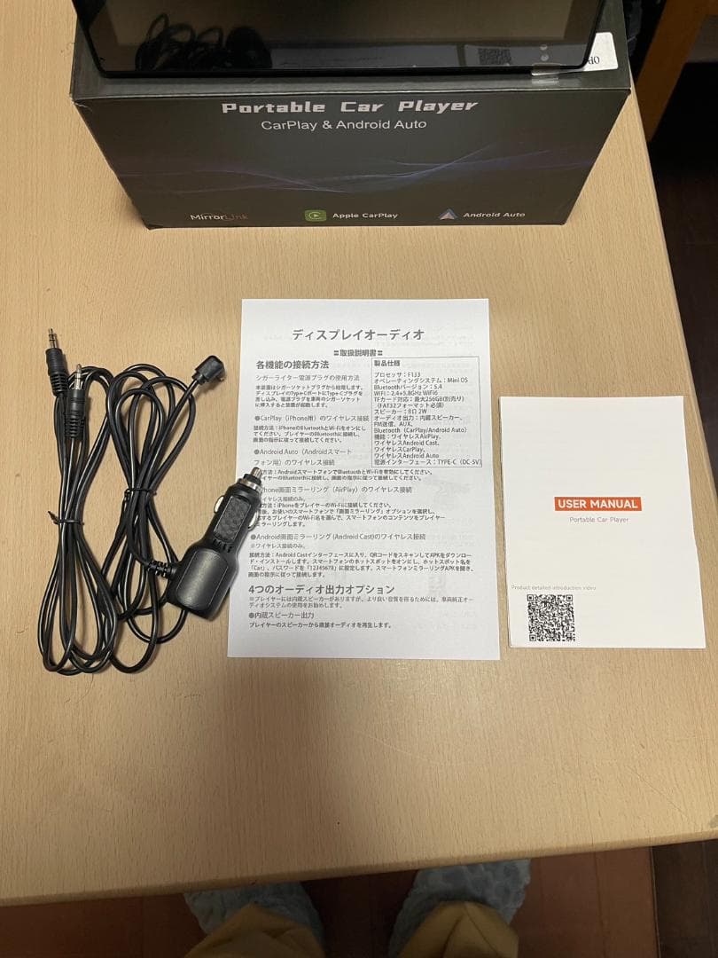 ほぼ新品！9インチポータブルCarPlay AndroidAuto 大画面