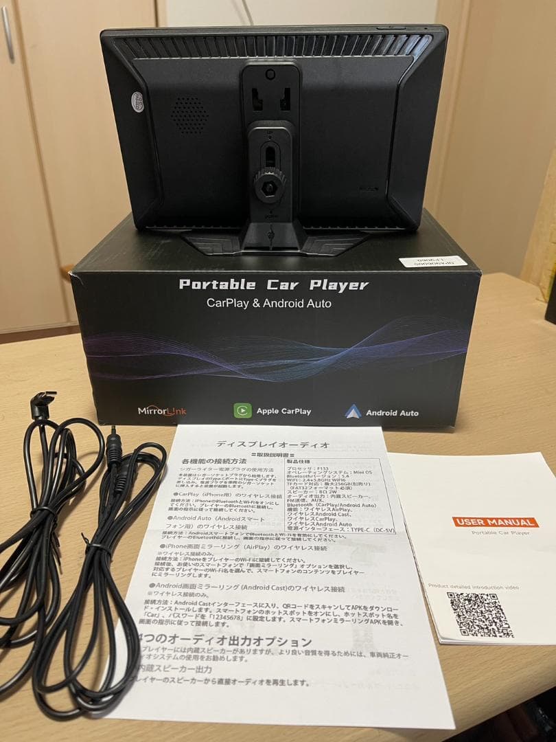 ほぼ新品！9インチポータブルCarPlay AndroidAuto 大画面