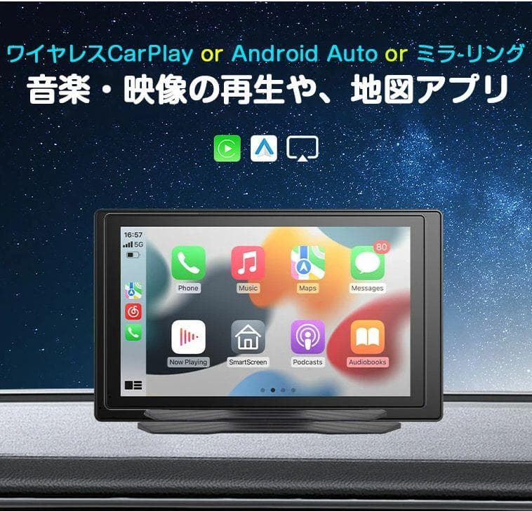 ほぼ新品！9インチポータブルCarPlay AndroidAuto 大画面