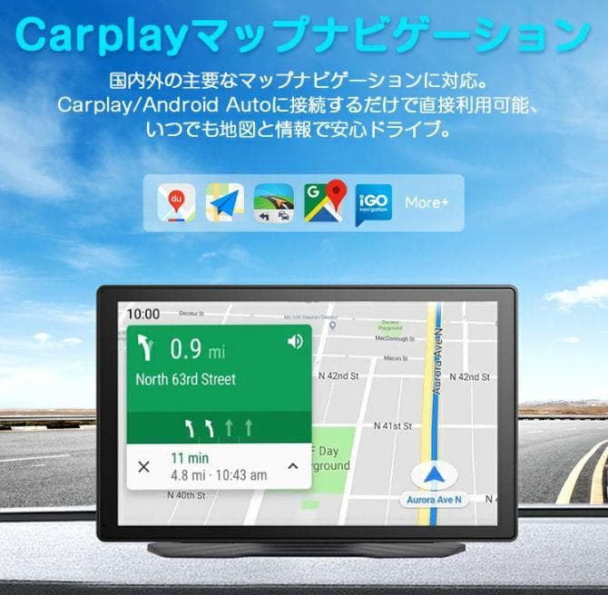 ほぼ新品！9インチポータブルCarPlay AndroidAuto 大画面