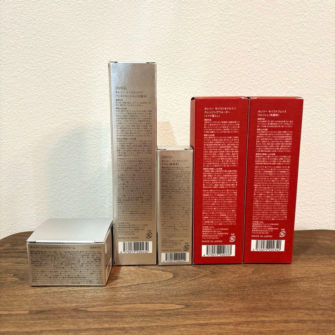 オレリー　5点セット　新品未使用