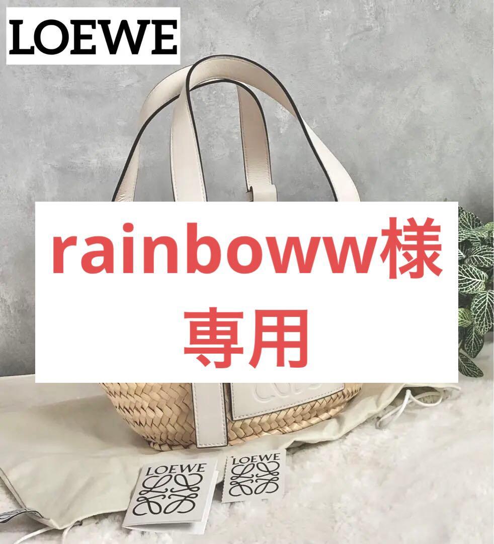 【極美品】ロエベ LOEWE カゴバッグ ホワイト Sサイズ